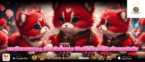 ดาวน์โหลดแอพpg เว็บพนันชั้นยอด เปิดประสบการณ์ใหม่ในการเดิมพัน